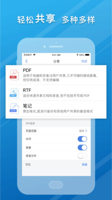 Notehot筆記本