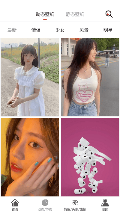 壁紙庫APP