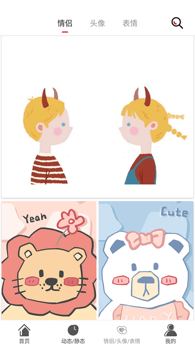 壁紙庫APP