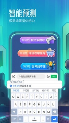 百度手機輸入法