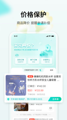 購物黨自動比價工具