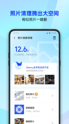 騰訊手機管家(QQ手機管家)