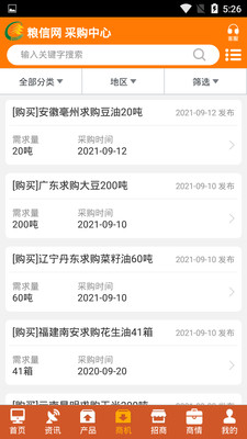 中國糧油信息網APP