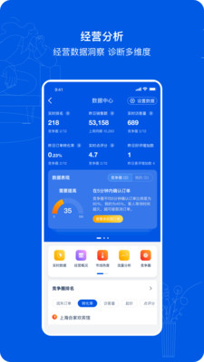 攜程eBooking手機版