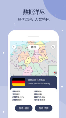 世界地圖大全