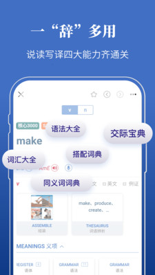 朗文當代高級英語詞典電子版