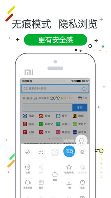 W瀏覽器無廣告