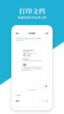 惠普手機打印(惠普打印機)