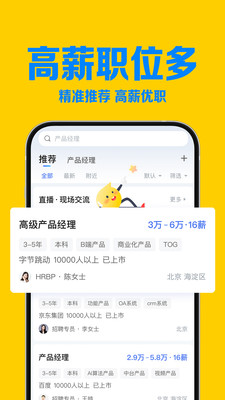 智聯招聘最新招聘2023