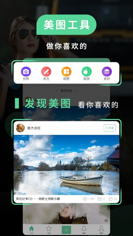 POCO相機APP