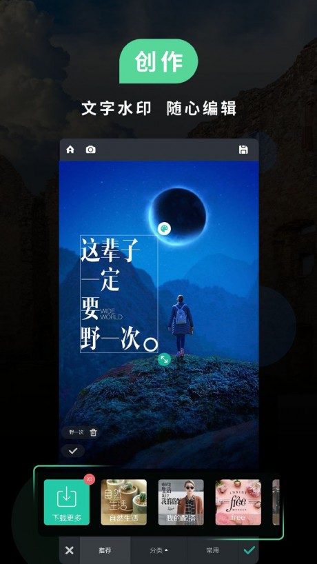 POCO相機APP