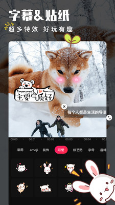 愛剪輯手機版