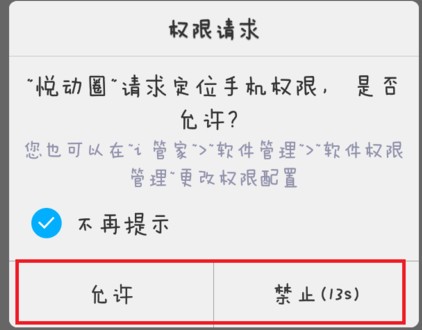 悅動圈跑步app