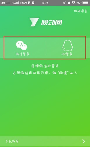 悅動圈下載