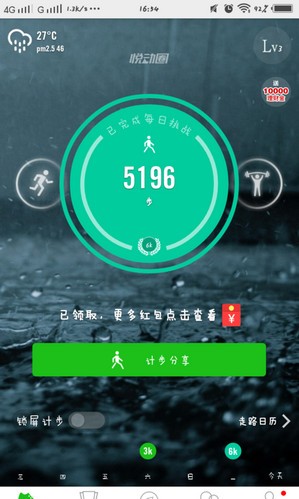 悅動圈下載