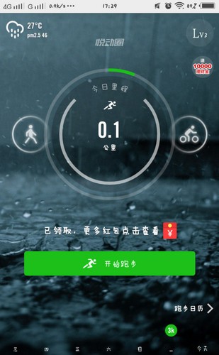 悅動圈跑步app