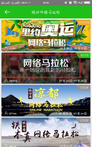 悅動圈下載