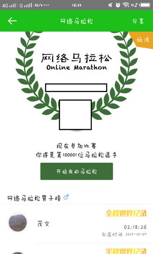 悅動圈跑步app