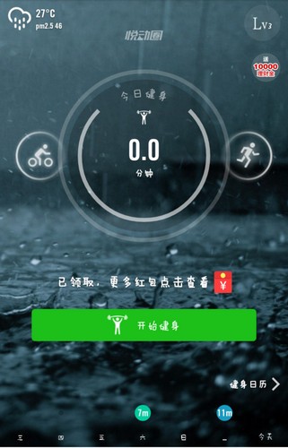 悅動圈下載