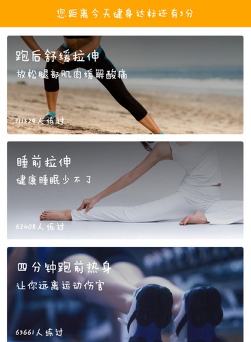 悅動圈跑步app