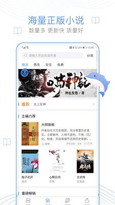 逐浪小說(全文免費)