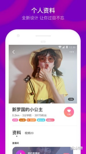 momo陌陌下載