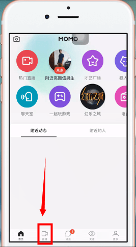 momo陌陌下載