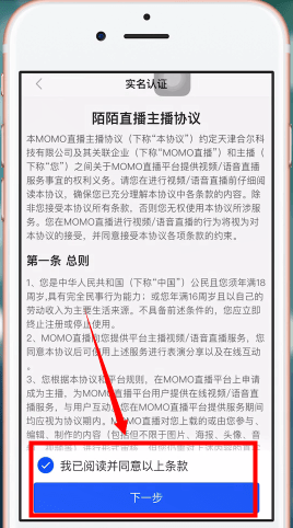 momo陌陌下載