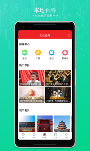 數(shù)字北京 數(shù)字北京