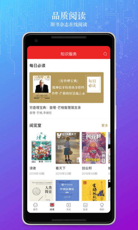 數(shù)字北京APP