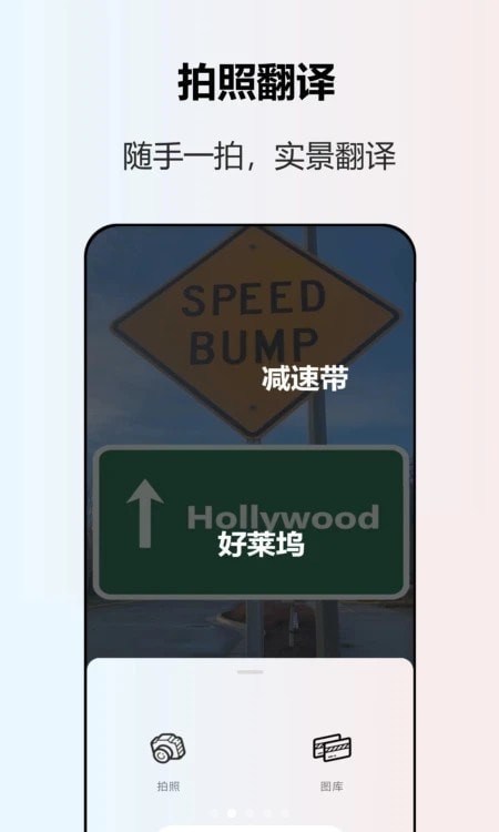 英語翻譯器APP