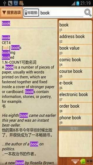 柯林斯詞典app
