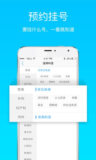 西京醫(yī)院預約掛號