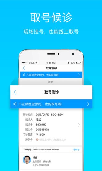 西安西京醫(yī)院預約掛號
