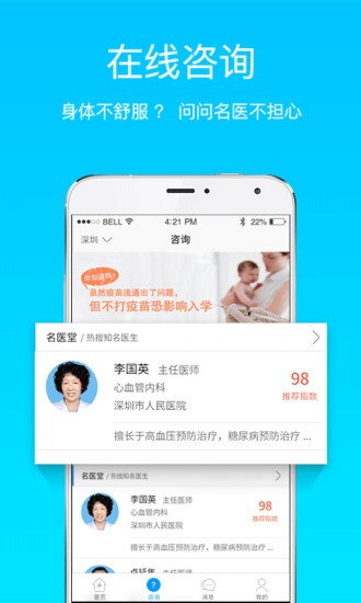 西京醫(yī)院預約掛號app下載