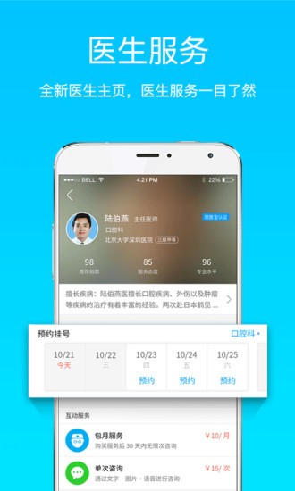 西京醫(yī)院預約掛號