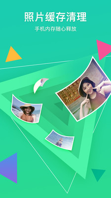 相冊管家APP