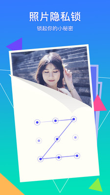 相冊管家APP
