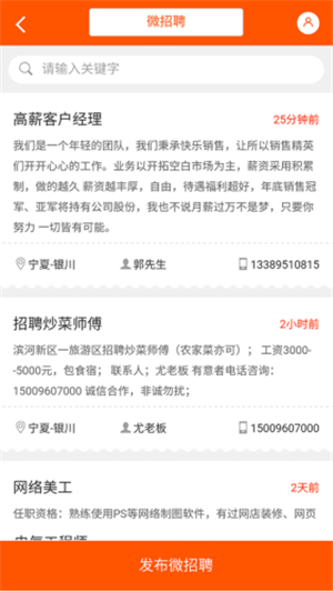 寧夏英才網(wǎng) 寧夏英才網(wǎng)