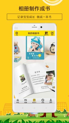 寶寶相冊