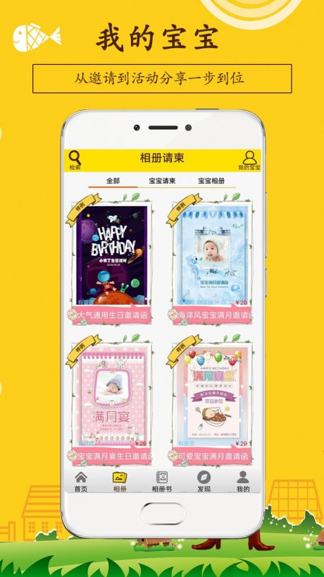 寶寶相冊APP