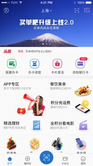 買單吧app