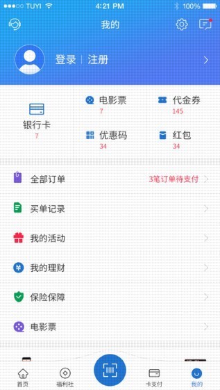交通銀行買單吧下載