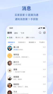 抖店手機版