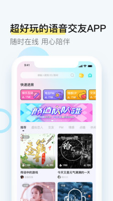 西西語音陪玩