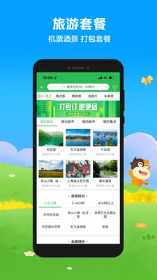 途牛旅游網(wǎng)