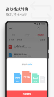 PDF Reader閱讀器