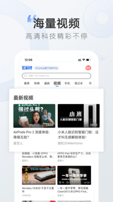太平洋知科技手機版