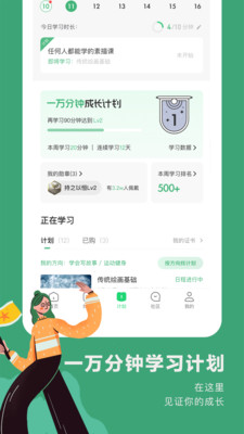 網易公開課免費課程
