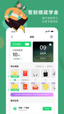 網易公開課免費課程